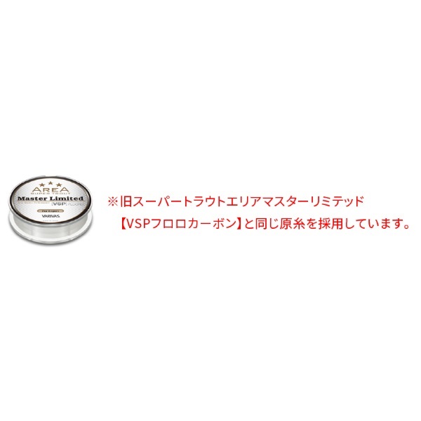 スーパートラウトエリア VSP [フロロカーボン]